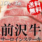 牛肉 ステーキ 黒毛和