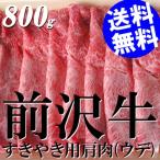 すき焼き 牛肉 黒毛和