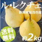 rurek che 2kg 5~7 шт Niigata префектура ...... фруктовое дерево . бесплатная доставка .. товар ваш заказ 