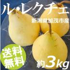 rurek che 3kg 7~9 шт Niigata префектура ...... фруктовое дерево . бесплатная доставка .. товар ваш заказ 