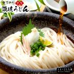 うどん ウドン 饂飩 讃岐 《半生》包丁切り 讃岐うどん14〜21人前(300g×7袋 つゆ付き)【送料無料】 お中元 お歳暮 ご贈答