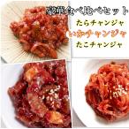  channja еда . сравнение 3 позиций комплект .. channja кальмар channja .. channja Корея Корея еда 