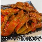  красный острый перец yannyom.. синий красный острый перец Корея 