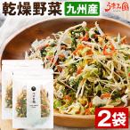  сухой овощи Kyushu производство без добавок 50g×2 пакет Mix местного производства бесплатная доставка капуста .. .. шар лук порей морковь дайкон лист dry овощи высушенный овощи beji день мир еда .. тест [ почтовая доставка ]