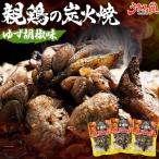 ショッピングおつまみ 親鶏の炭火焼 ゆず胡椒味 100g×3袋 おつまみ 送料無料 セール 1000円 ポッキリ 宮崎名物 鶏肉 国産 レトルト 惣菜 丼 旨さに訳あり 食品 [メール便]