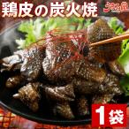  закуска куриная кожа уголь огонь .50g×1 пакет закуска деликатес мясо бесплатная доставка пробный 500 иен ровно Miyazaki достопримечательность уголь огонь жарение птица курятина рис. .. еда .. тест . покупка [ почтовая доставка ]