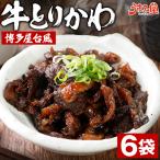  корова .... Hakata ручная тележка способ 6 пакет корова .... можно выбрать закуска бесплатная доставка большая вместимость выгода для массовая закупка местного производства говядина куриная кожа стратегический запас еда . покупка .. тест [ почтовая доставка ]
