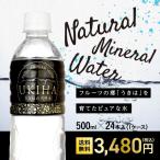 ショッピングお中元 ビール 水 ミネラルウォーター 天然水 うきはの水 500ml 24本 軟水 国産 送料無料 ナチュラル 軟水 福岡 ホテル うきは 飲料水 安い 備蓄 うま味 [産直]