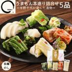 漬物ギフト 母の日 本造り漬物詰め合わせ うまもん プレゼント 山口県メーカー直送のお漬け物