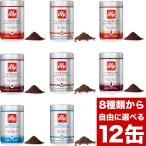 [12 жестяная банка (12 шт )]i Lee /illy 250g жестяная банка medium [ Classico ]( мука / бобы / карниз )/ темный [ Intenso ]( мука / бобы / карниз )/te Cafe ( мука / бобы ) 8 вид из выбор .. * рефрижератор рейс не возможно 