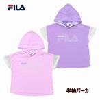半袖パーカ FILA フィラ 子供 キッズ 女の子 メッシュ使い ピンク パープル 110 120 130【送料無料】