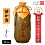  shaoxingjiu желтый средний . вентилятор John вентилятор 20 год 500ml 14.5 раз shaoxing wine желтый sake китайский China sake sake sake кувшин подарок подарок . год . работа подарок по случаю конца года подарок на Bon Festival День отца China высококлассный 