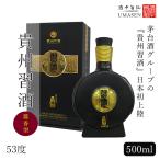 貴州習酒 きしゅうしーじゅう 500ml 