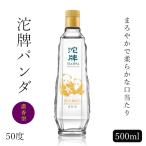 沱牌パンダ だはいぱんだ 濃香型 500ml 50度 白酒 バイチュウ バイジョウ 中華 五糧液 中国酒 お酒 酒 誕生日 プレゼント 内祝い 内祝 記念品 地酒 中国