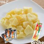 ドライフルーツ 国産 信州産 りんご 60g 3袋セット 南信州菓子工房 ※メール便のため配達日時指定不可。