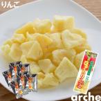 ドライフルーツ 国産 信州産りんご 60g 6袋セット 南信州菓子工房 ※メール便のため配達日時指定不可。