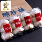 聘珍樓 肉まん詰合せ12個セット（135g3個入×4袋）※包装不可#503