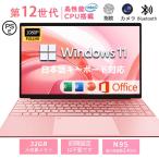 ノートパソコン 新品 安い windows11 office 搭載 win11 pc Microsoftoffice 第12世代 CPU N95 SSD 1000GB 15.6インチ 初期設定済 指紋認証 テンキー付き 2025