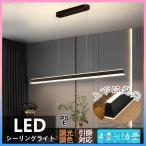 ペンダントライト 照明器具 上下に発光 北欧 レール 吊り下げライト シーリング用 LED ダイニング キッチン 天井照明 電球色 昼光色 食卓 寝室 リモコン 洋室