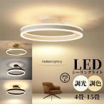 ショッピング和風 シーリングライト led 6畳 8畳 10畳 14畳 照明器具 天井照明 シーリング 北欧 和風 おしゃれ インテリア ライト 調光 調色 省エネ リビング照明 居間 リモコン