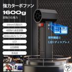 2025新登場 コードレスブロワー 60m/sの圧倒的風速ブロワー洗車ブロワー 瞬間推力3.5 LB 4速 64mm超電動ブロワー 強力ターボブロワー洗車 キャンプ パソコン掃除