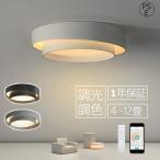 シーリングライトled北欧おしゃれ...