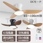 シーリングファンライト led シーリ