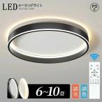シーリングライト おしゃれ LED 間接照明 北欧 薄型 調光調色 照明器具 天井照明 リモコン付 シンプル インテリア照明 ナイトライト タイマー 寝室 省エネ 新居