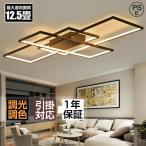シーリングライト led おしゃれ 北欧 6畳 8畳 12畳 調光調色 リビング モダン 天井照明 照明器具 LEDシーリングライト ペンダント 居間ライト アッパーライト