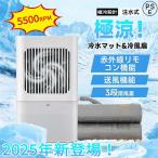 水冷マット 冷水循環マット 水流マット 水循環マット 冷却マット 電気式 水冷クールマット ひんやり水流快眠マット 電気 マット 水冷マットレス 残水量確認