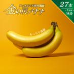  Philippines производство золотой. . banana 3шт.@×9 пакет 27шт.@ высота сахар раз небо ясная погода сельское хозяйство . ограничение . земля ограничение возвышенность культивирование добродетель для выгода комплект фрукты фрукты Uni полный - чай десерт большая вместимость 