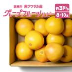 [ для бизнеса ] грейпфрут ( рубин ) юг Africa производство др. 8-10 шар примерно 3.5kg соответствует выгода большая вместимость массовая закупка 