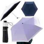 marie claire/bis 晴雨兼用 無地切継 ミニ折たたみ傘 50cm×6R MCP14MN50 遮光率99％以上 UV遮蔽率99％以上