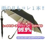 ２点以上購入で２点目より半額　日傘　ジャンプ　メンズレディース　風に強い　シンプル　晴雨兼用　UVカット率99.9％　グラスファイバーに改良強度アップ