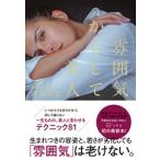 雰囲気からして美人