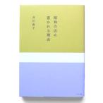 昭和の店に惹かれる理由