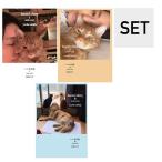 ハニオ日記 I ・II・III　3冊セット【特製BOXは付きません】