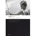 ( письменный перевод человек автограф книга@) приятный .. ..rusia* Berlin сборник произведений 