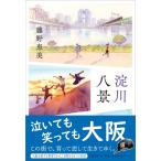 [ автограф книга@]. река ..