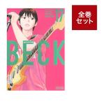 BECK новый оборудование версия (1-17 шт комплект )