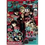 ジャンプGIGA2026 WINTER　 集英社