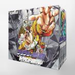 （メディア化！原作フェア）ジョジョの奇妙な冒険 ［文庫版] Part4 ダイヤモンドは砕けない　BOX入り全１２巻セット