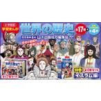  Shogakukan Inc. учеба ... серии учеба ... мировая история 21 шт комплект 