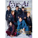 Eye-Ai 2021年11月号 (あいあい)(アイアイ)表紙: Travis Japan(トラビスジャパン)