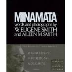 ユージン・スミス写真集『MINAMATA』