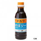 和泉食品　タカワ焼きそばソース(