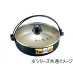 「陳 建一」アルミすきやき兼用餃