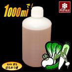【味付け梅酢】漬けるだけ！ ［はちみつ］ 1000ml (塩分約8%)