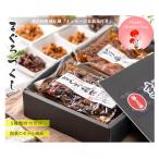 母の日 ギフト 2025 まぐろづくし ギフトセット ( メッセージ 造花付き )マグロ佃煮 5種類 詰め合わせ マグロ まぐろ 母の日のプレゼント 母の日ギフト 花 人気
