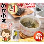 めかぶ茶 お茶 健康茶 めかぶ 乾燥 7